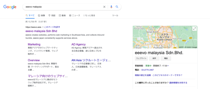 チェックポイント③:Googleマイビジネス登録