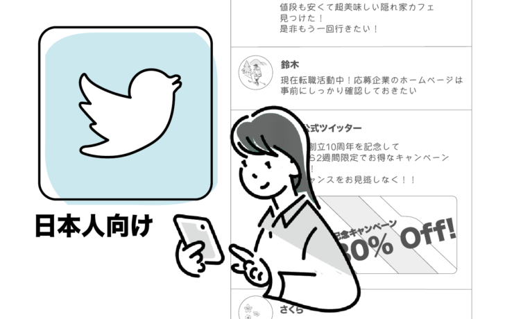 Twitter